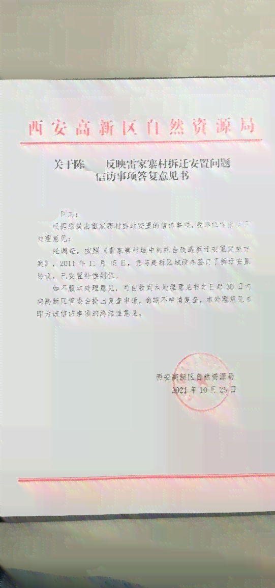 余家沟村委会人事任命揭晓，村级治理迈向新台阶