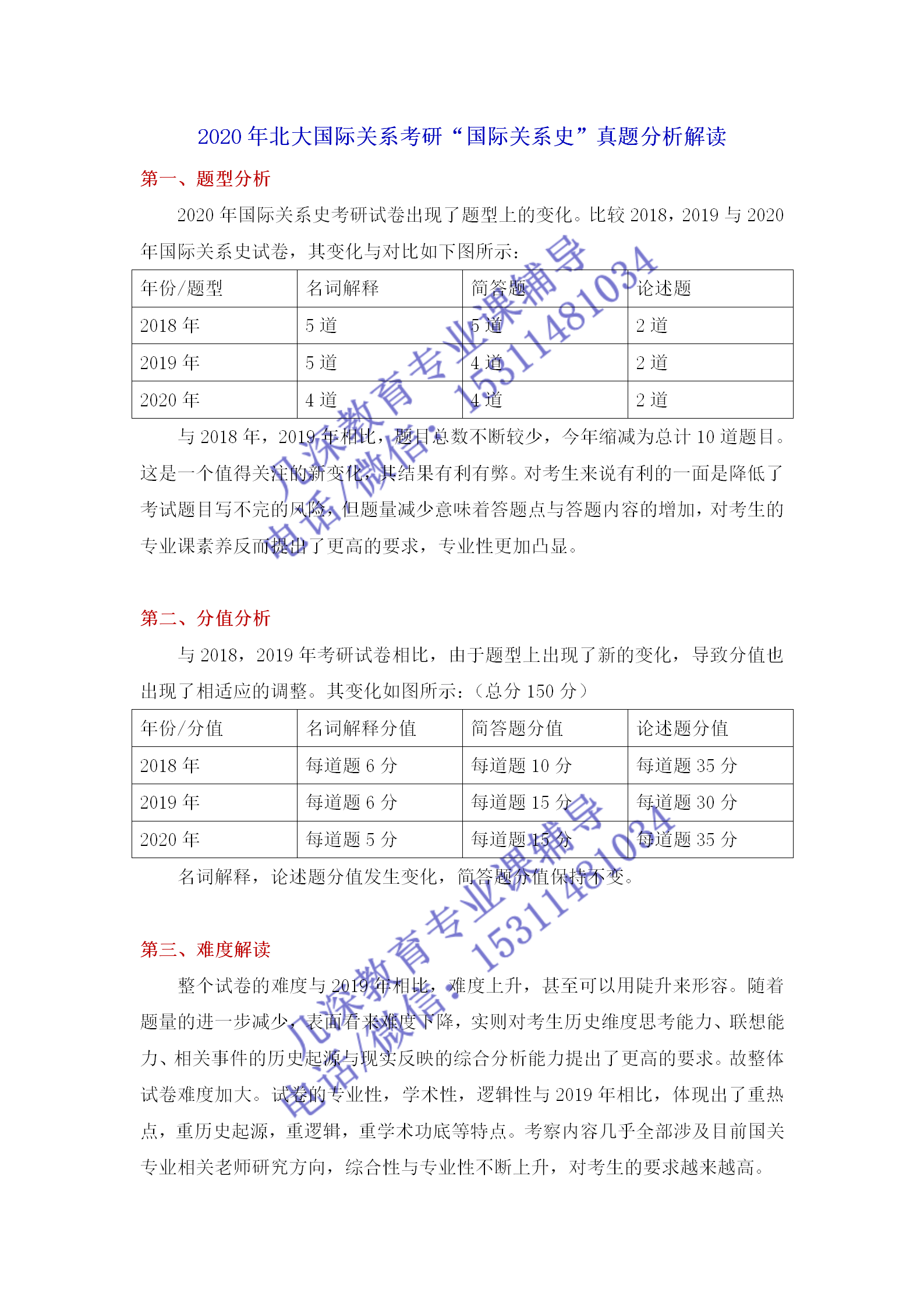 新澳最新内部资料,权威分析说明_T35.766