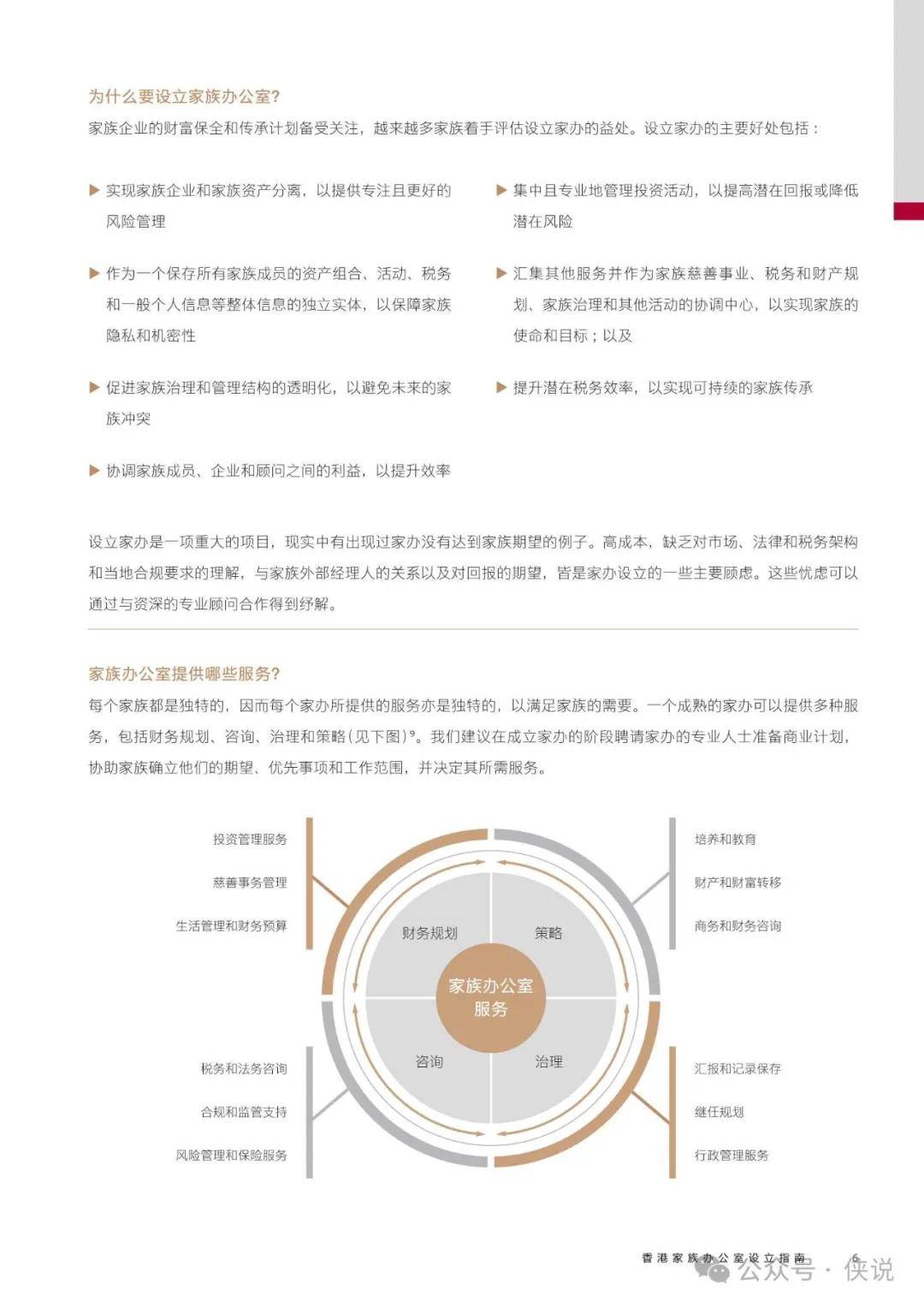 2024正版新奥管家婆香港,综合性计划定义评估_特别版48.29