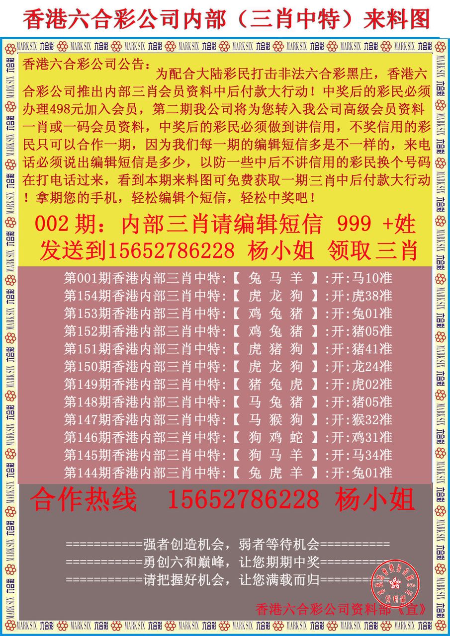 新粤门六舍彩资料正版,决策资料解释落实_豪华版180.300