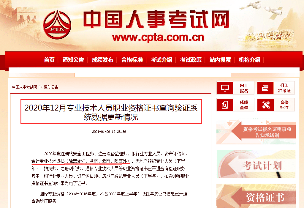 茅箭区财政局最新招聘信息全面解析