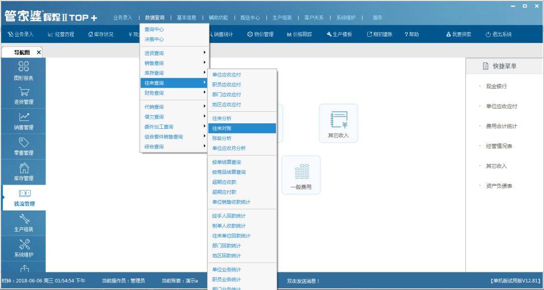 管家婆的资料一肖中特,高效方案实施设计_Premium29.79