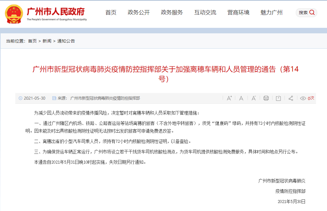 494949澳门今晚开什么,决策资料解释落实_旗舰版17.769