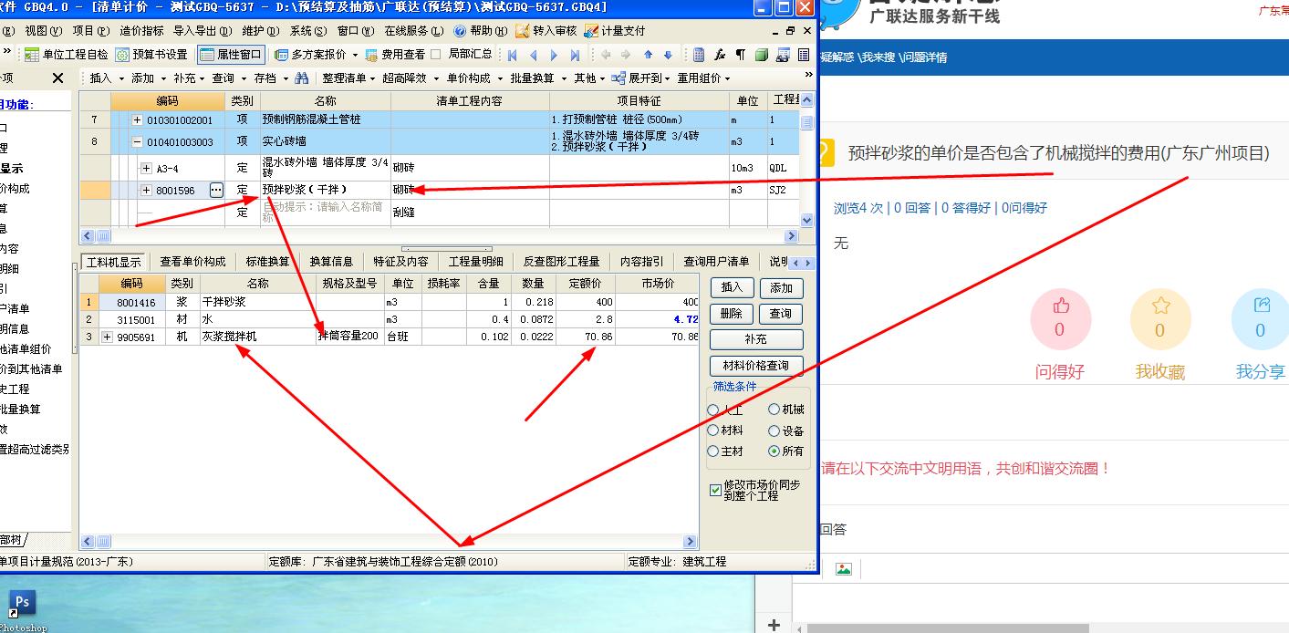 广东二八站免费提供资料,数据支持设计解析_soft85.211