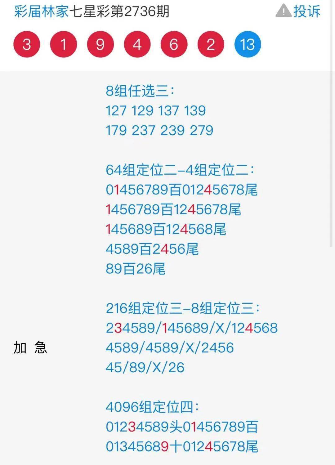 王中王72396.cσm.72326查询精选16码一,全面设计执行策略_V版37.961