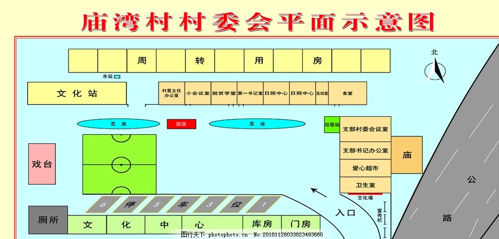 沟上村委会未来繁荣蓝图，最新发展规划揭秘