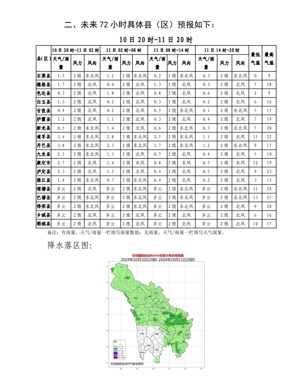 馨染回忆ゝ 第4页