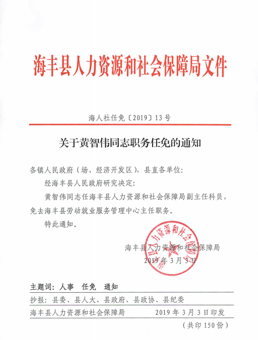 龙海市殡葬事业单位人事任命动态更新