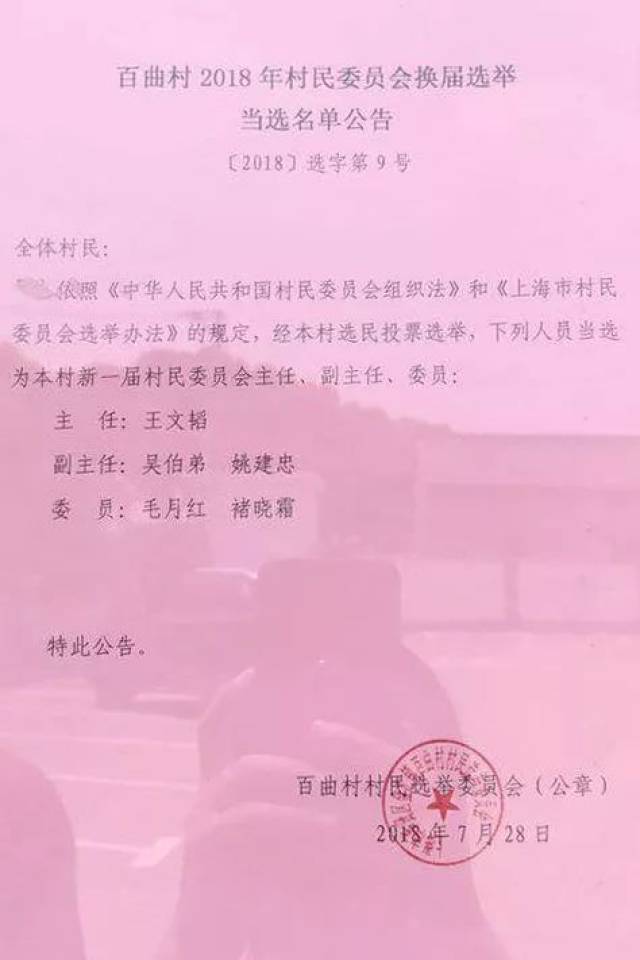 嘎堆嘎美村人事任命新动态与未来展望