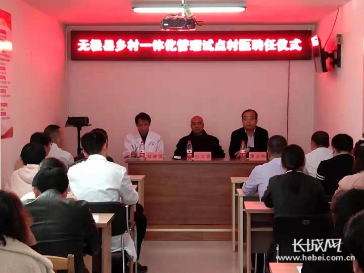 无极县卫生健康局人事任命推动事业迈向新发展阶段