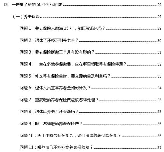 新澳天天开奖资料大全最新版,定性解读说明_尊贵版88.595