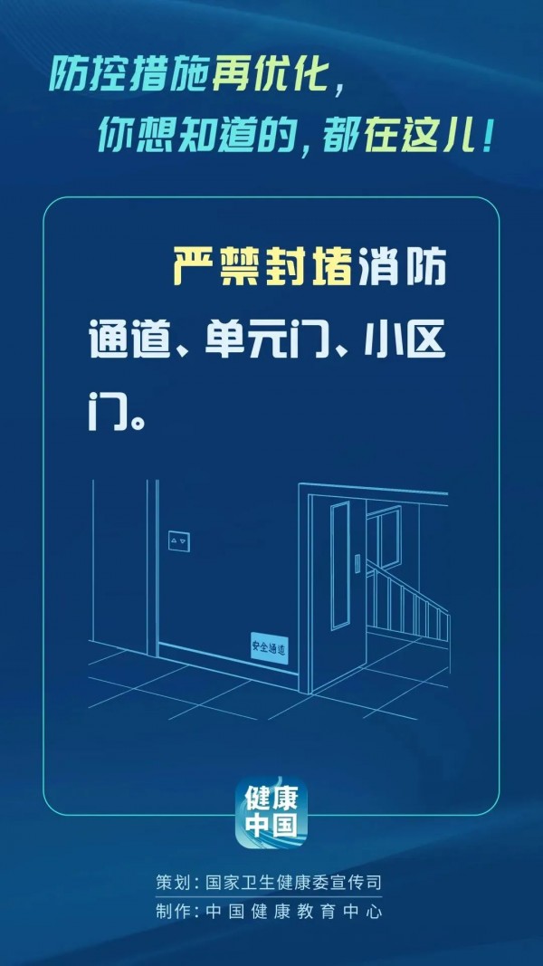 最精准澳门内部资料,战略性实施方案优化_安卓73.545