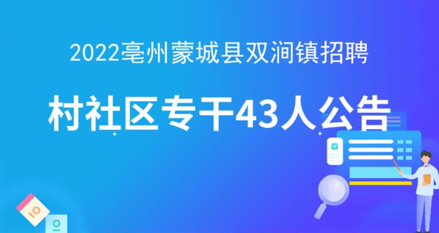 建华社区村最新招聘信息全面解析