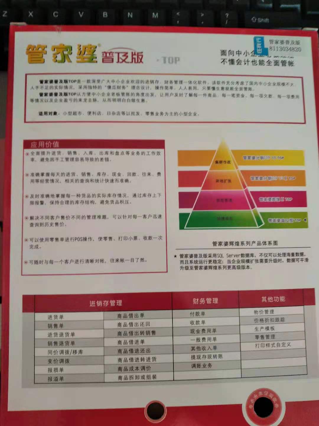 2024年管家婆一奖一特一中,现状评估解析说明_复古款56.469