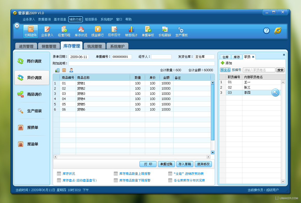 7777788888管家精准管家婆免费,最新热门解答落实_win305.210