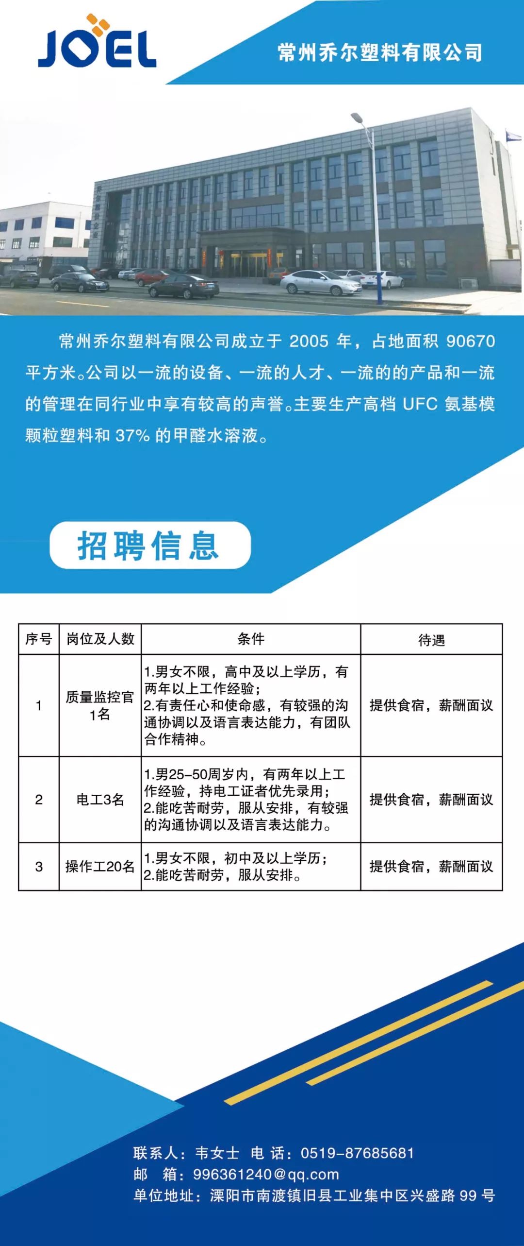 南沙河镇最新招聘启事全景