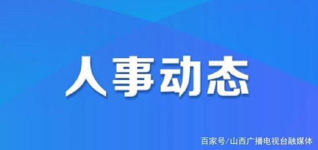 仁里集镇人事大调整，新篇章正式开启