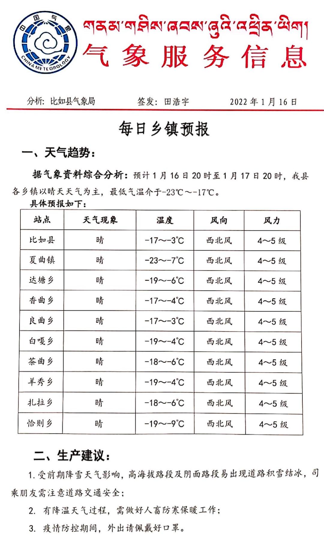 2024年12月9日 第2页