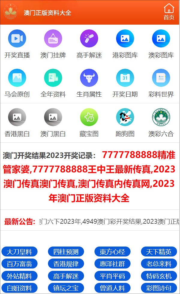 新澳门一码精准必中大公开网站,精细设计计划_创新版31.659