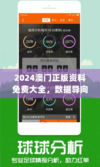 新澳2024今晚开奖资料,可靠研究解释定义_高级款44.327