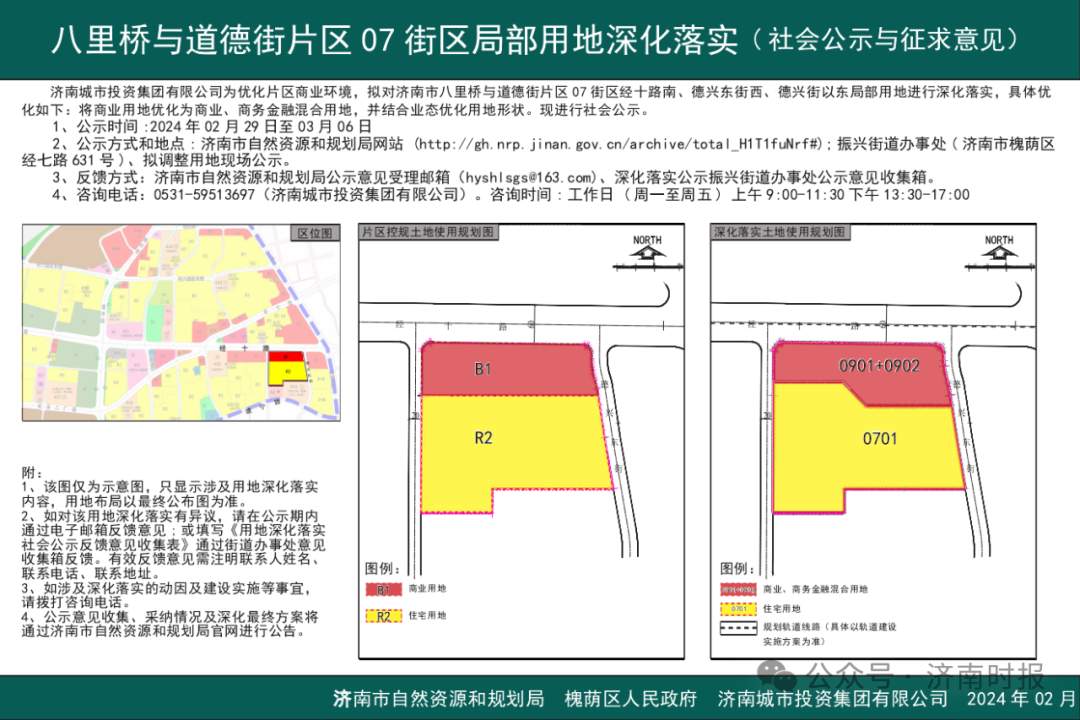 三八街道最新发展规划