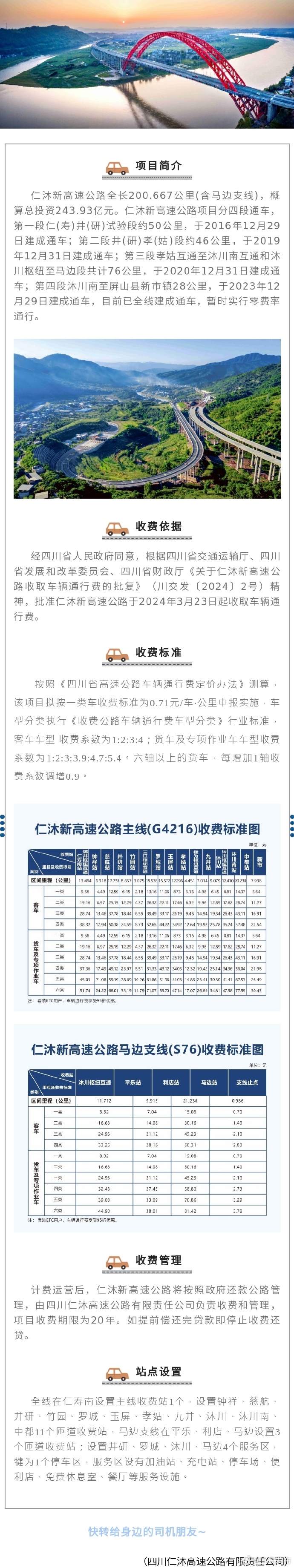 2024年新澳门天天开奖免费查询,高速方案规划_V版65.744