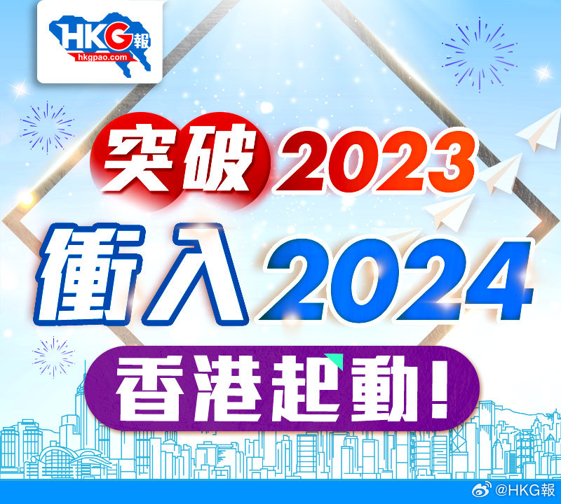 2024港澳今期资料,创新执行计划_尊享款48.548