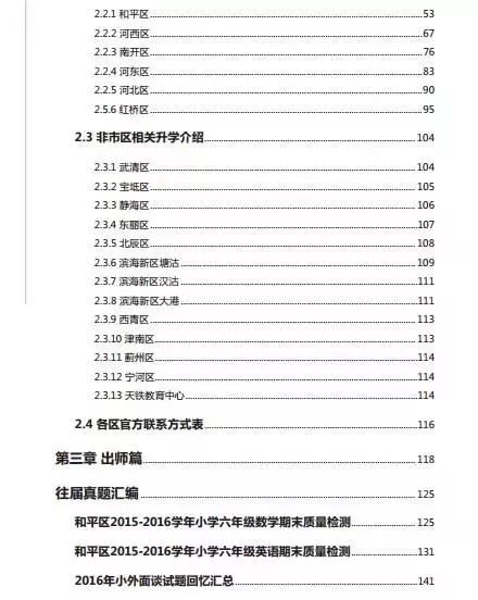 新奥门资料免费单双,定性解析说明_GM版23.896