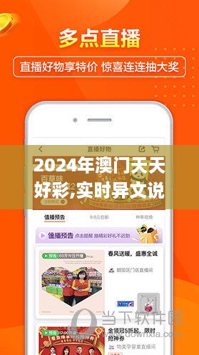 2024年新澳门夭夭好彩,最新核心解答落实_限量版3.867