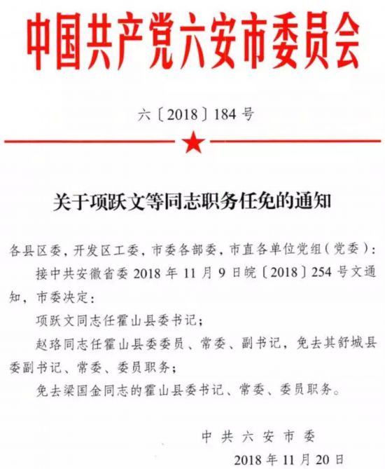 秦庄村委会人事任命揭晓，塑造未来，激发新活力