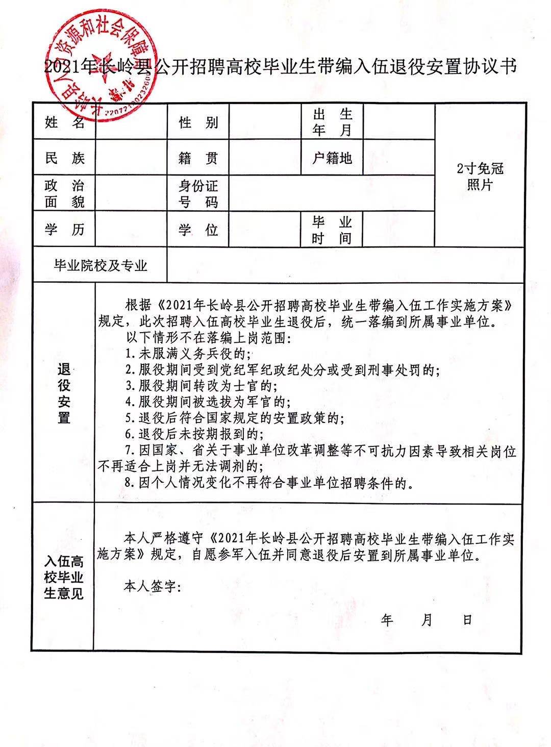 2024年12月10日 第5页