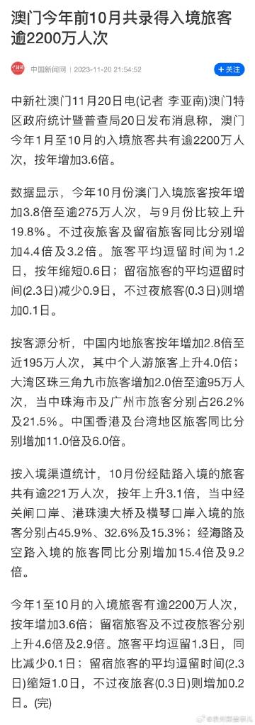 澳门广东八二站,时代资料解释落实_特供版57.342