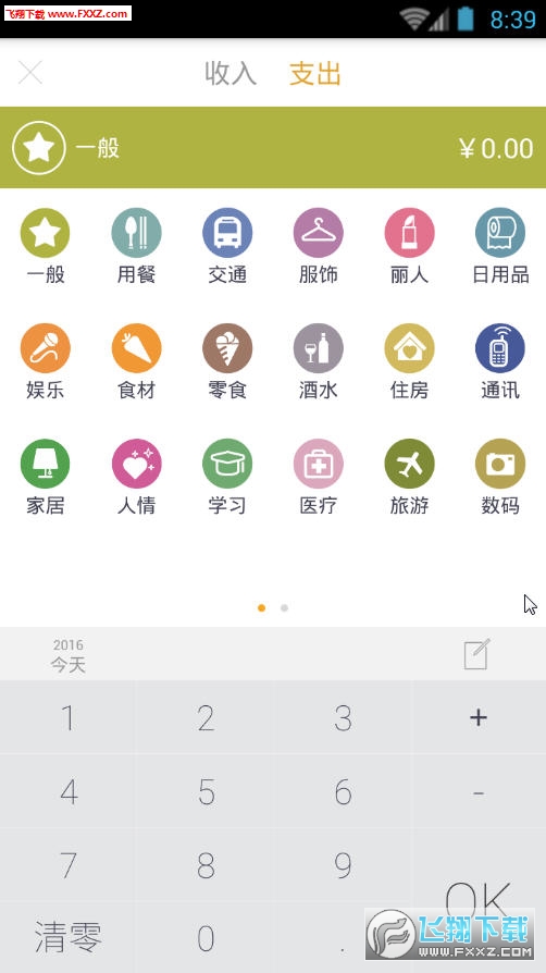 2024新澳门跑狗图今晚特,专家观点说明_app12.275