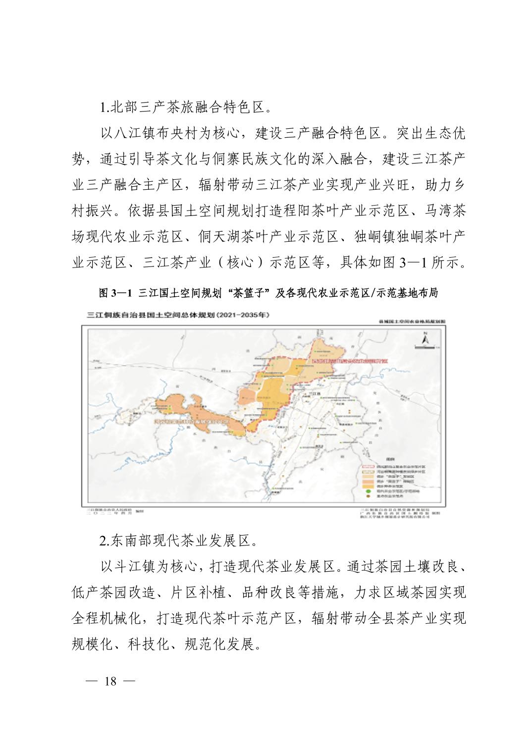 上栗县科学技术和工业信息化局最新发展规划