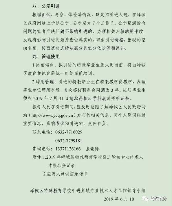 鄂托克旗特殊教育事业单位最新招聘信息引发广泛关注与深远影响