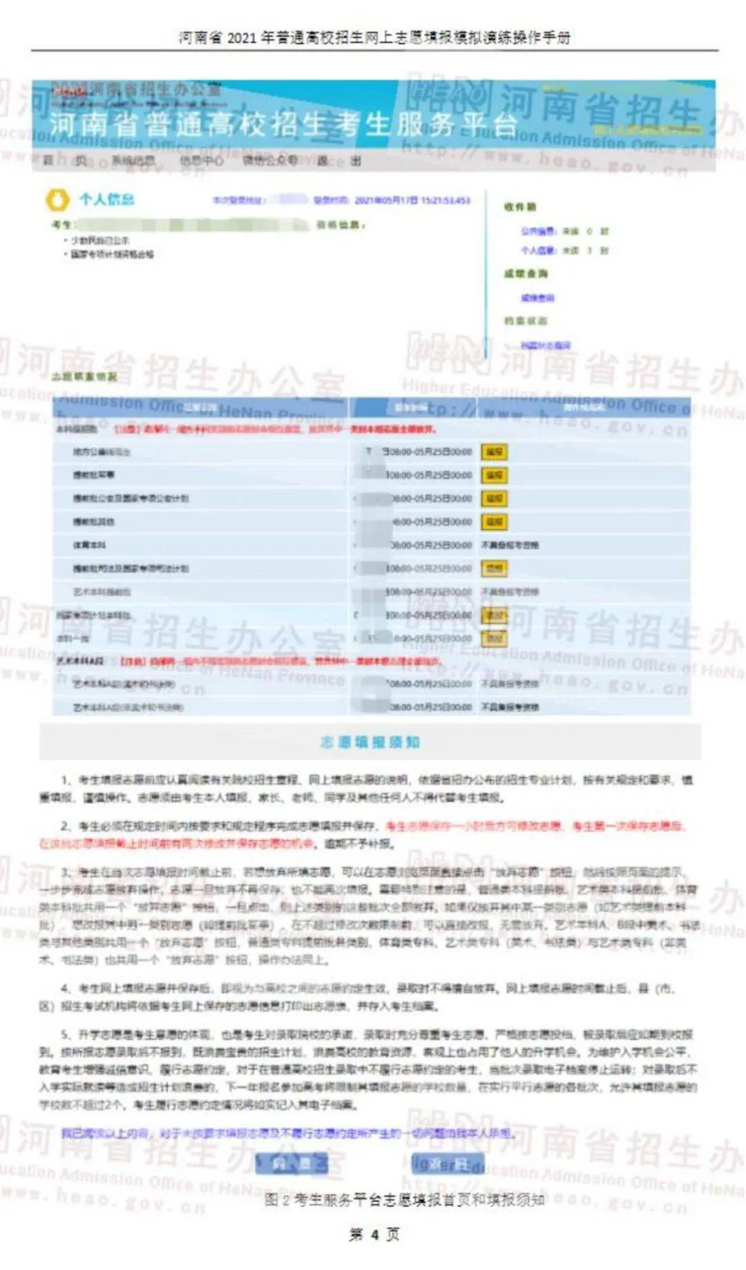 2024新澳天天正版资料大全,系统解析说明_U20.229