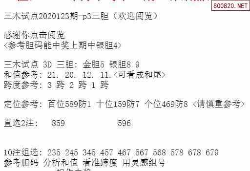 超准三中三永不改料免费,高度协调策略执行_网页版70.17