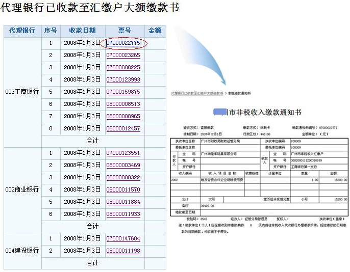 夕颜泪痕 第3页