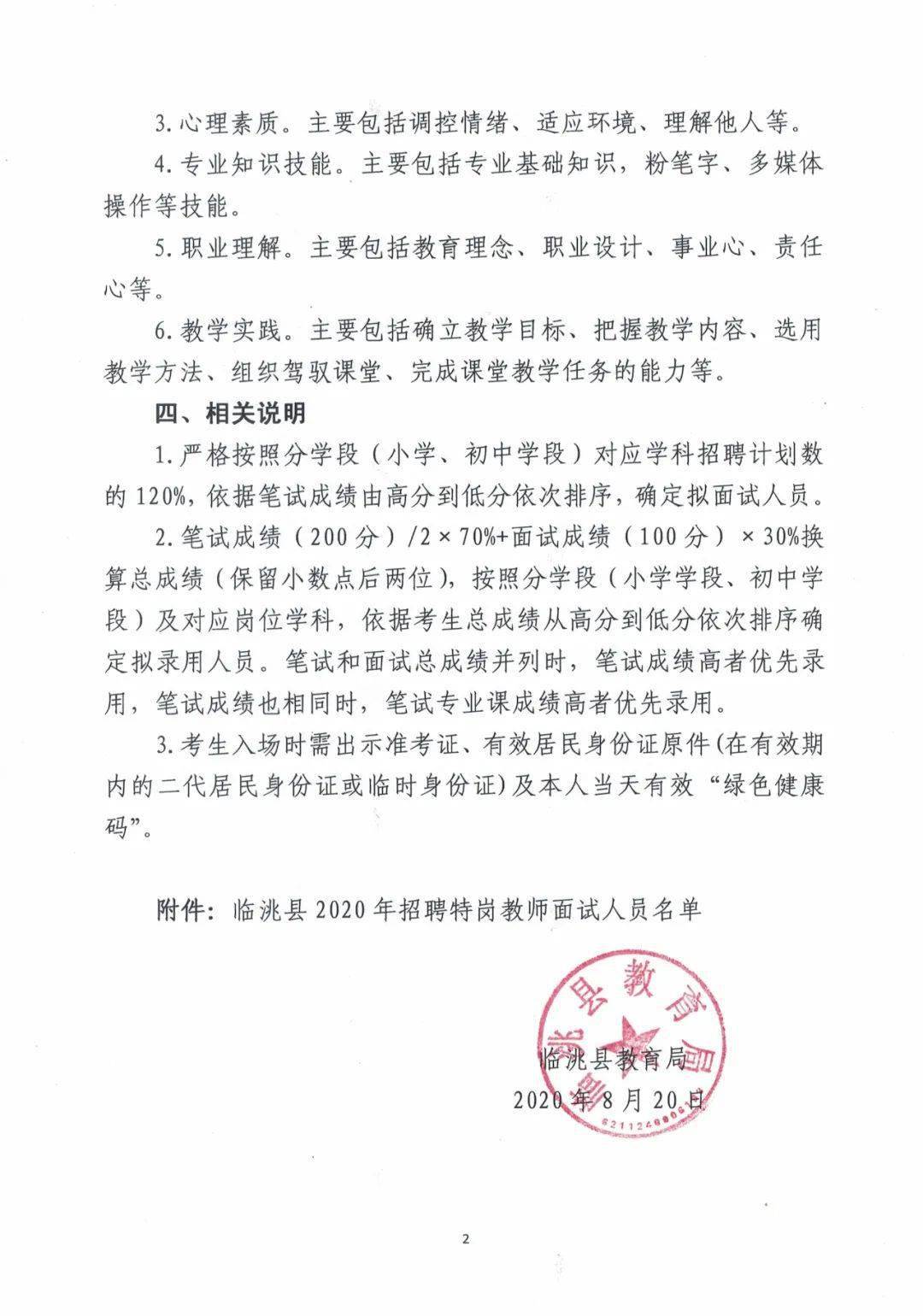 织金县特殊教育事业单位招聘最新信息及动态发布