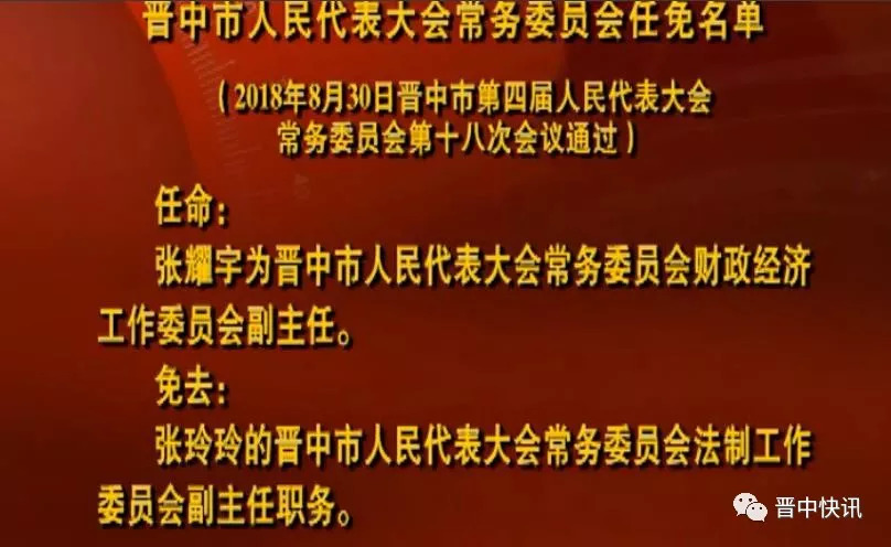 晋中市粮食局人事任命揭晓，引领未来粮食产业新发展篇章