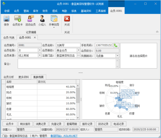 新澳天天开奖资料大全62期,数据导向策略实施_Linux70.504