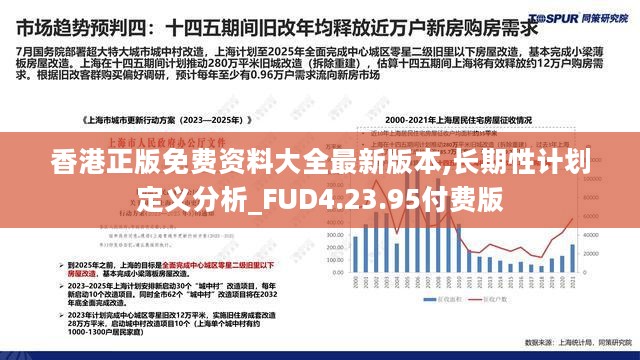 香港最准的资料免费公开2023,数据执行驱动决策_网红版69.211