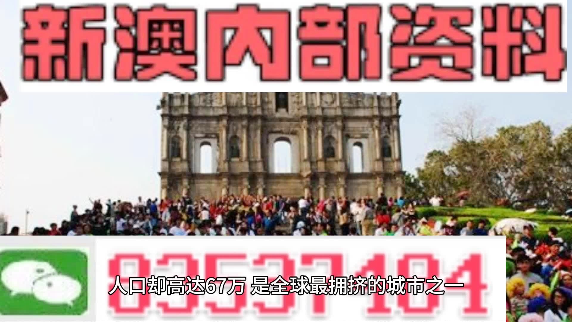 新澳门一码中中特,科学解答解释定义_精英版90.252