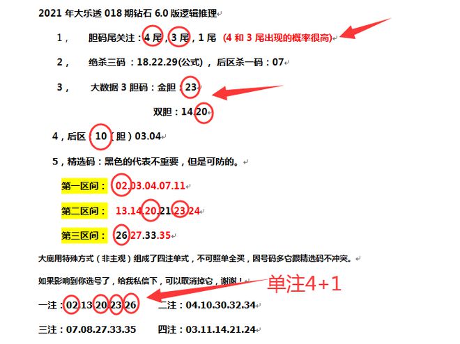 四期期准三期内必出,仿真实现方案_R版89.323