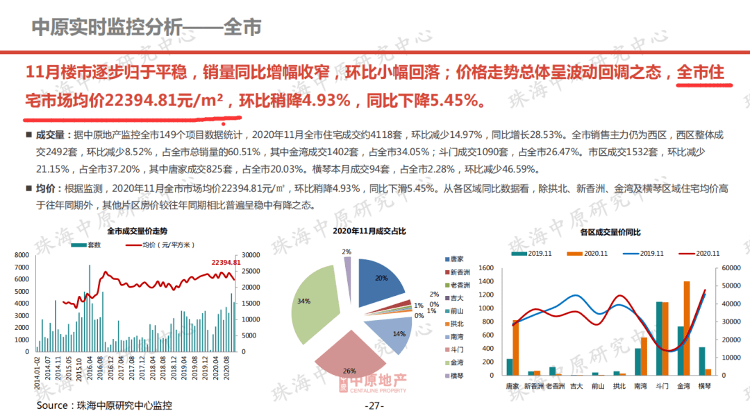 4949澳门开奖现场开奖直播,广泛的解释落实支持计划_win305.210