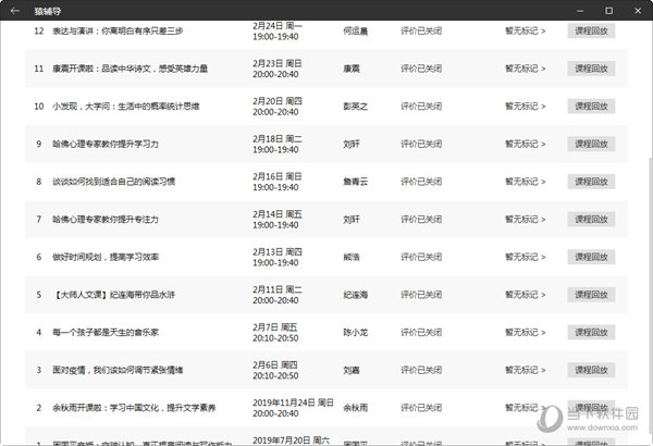 2024年澳门天天彩正版免费大全,数据资料解释落实_W47.100