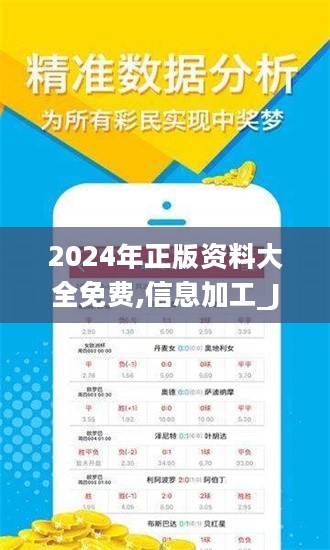 2024年正版资料免费大全最新版本下载,稳定性计划评估_36083.337