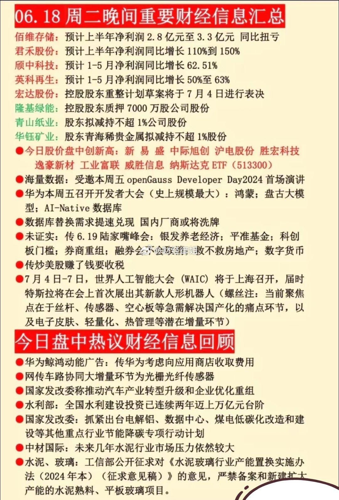 管家婆的资料一肖中特46期,灵活性计划实施_进阶版96.104