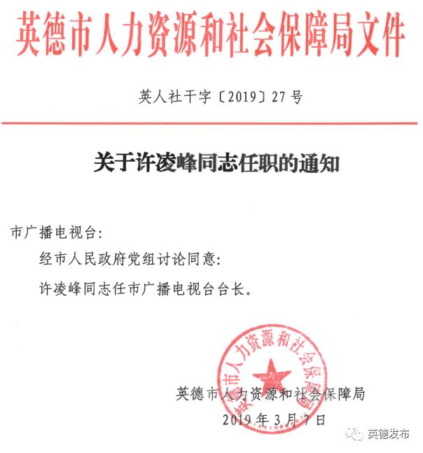 卡尔格村委会人事任命重塑未来，激发新活力