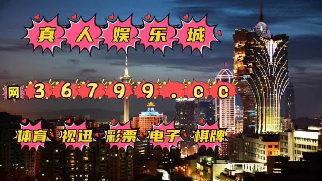 2024澳门天天开彩大全,实地评估说明_WP59.846